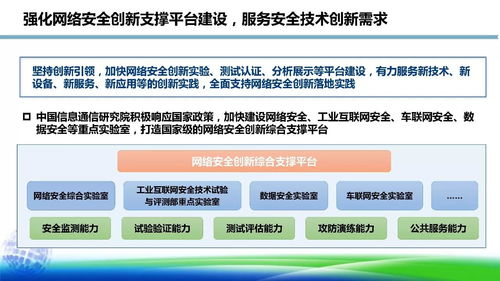 网络安全产业发展现状与展望 网络技术服务的视角